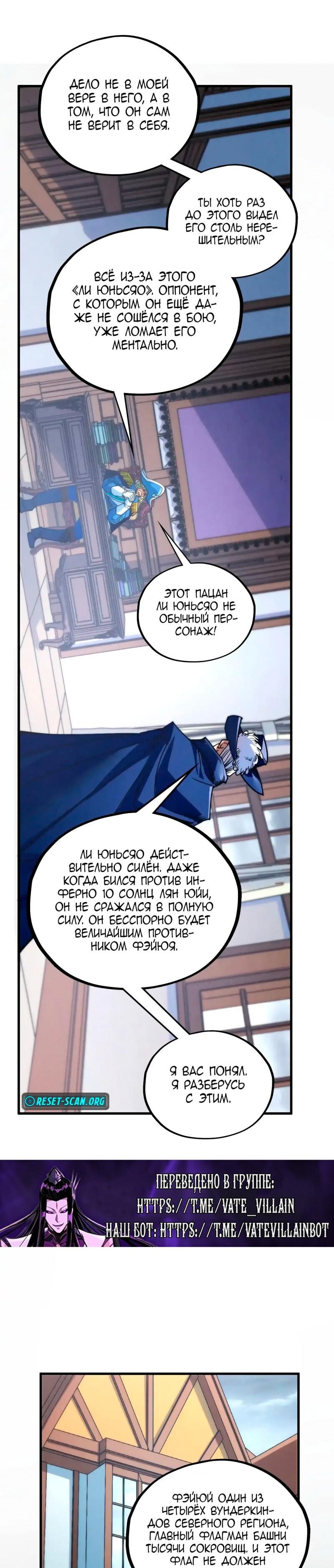 Read Сильнейший во все времена RU Manga Online