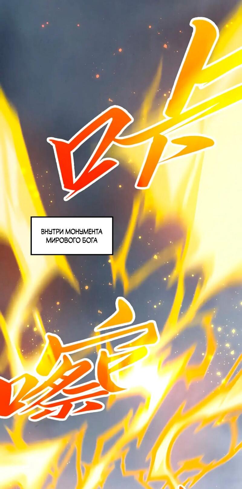 Read Сильнейший во все времена RU Manga Online