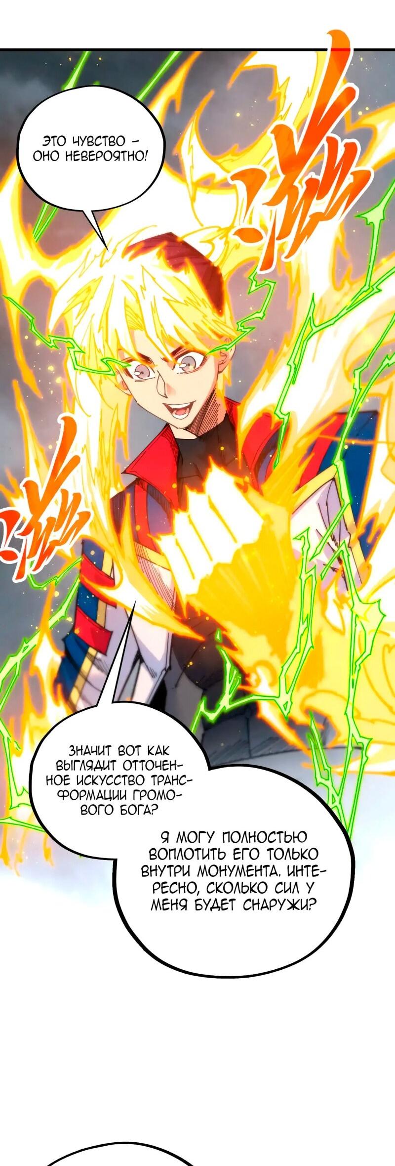 Read Сильнейший во все времена RU Manga Online