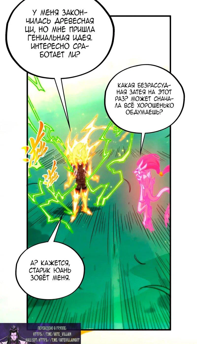 Read Сильнейший во все времена RU Manga Online