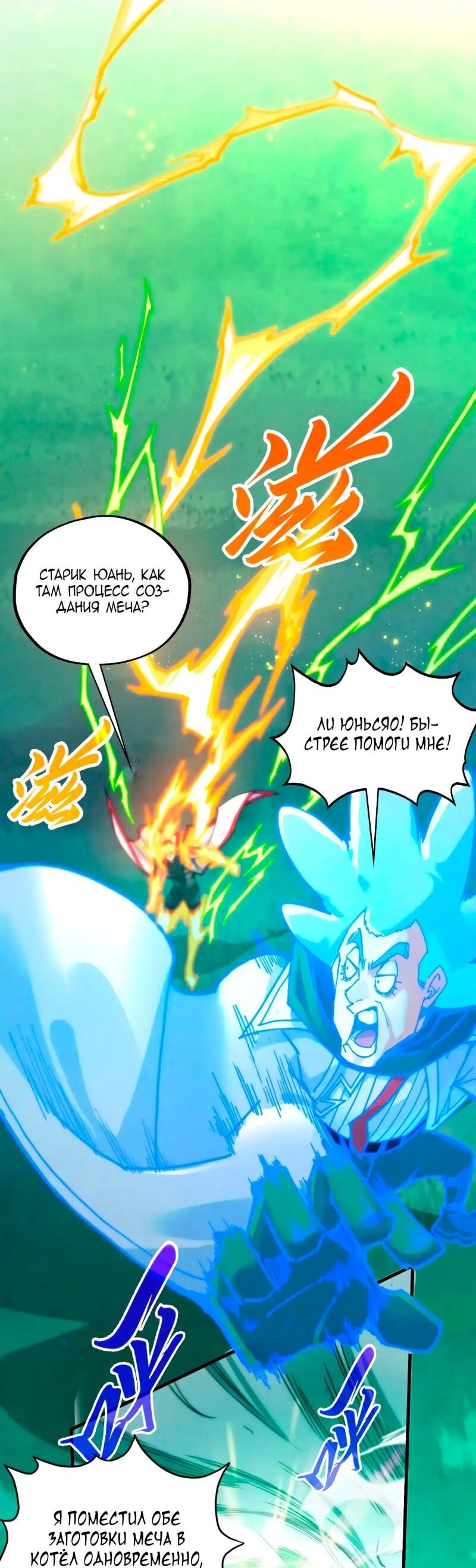 Read Сильнейший во все времена RU Manga Online