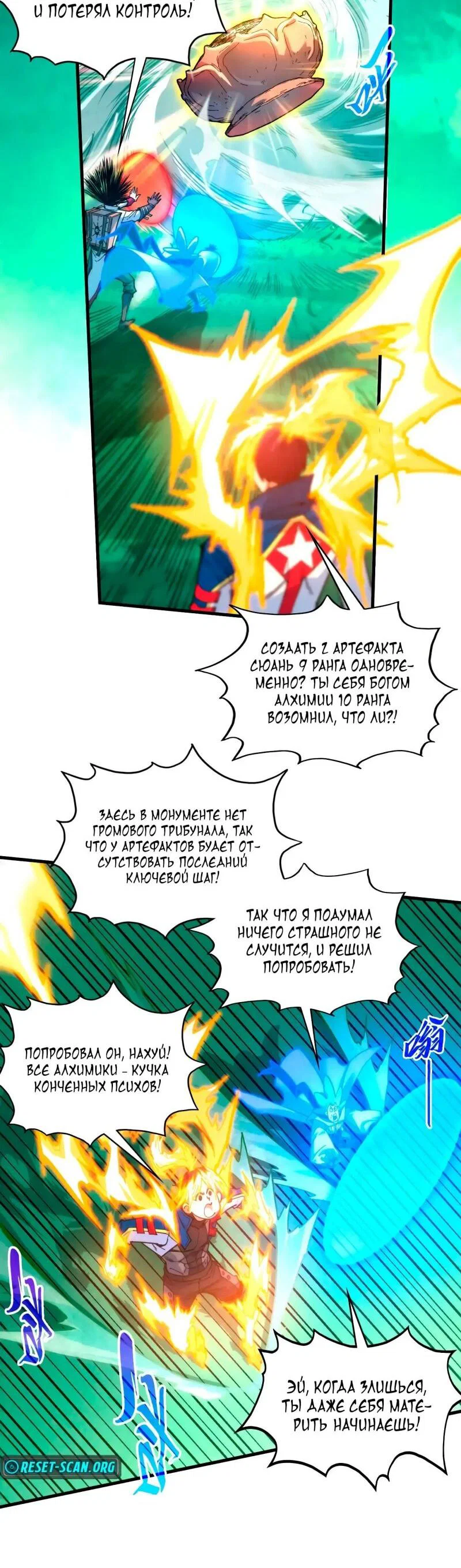Read Сильнейший во все времена RU Manga Online
