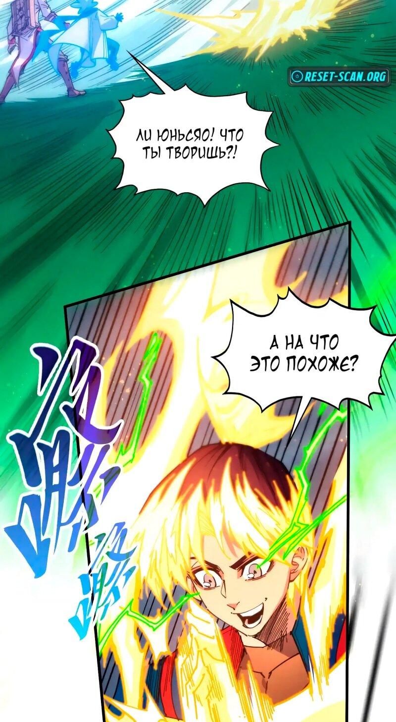 Read Сильнейший во все времена RU Manga Online