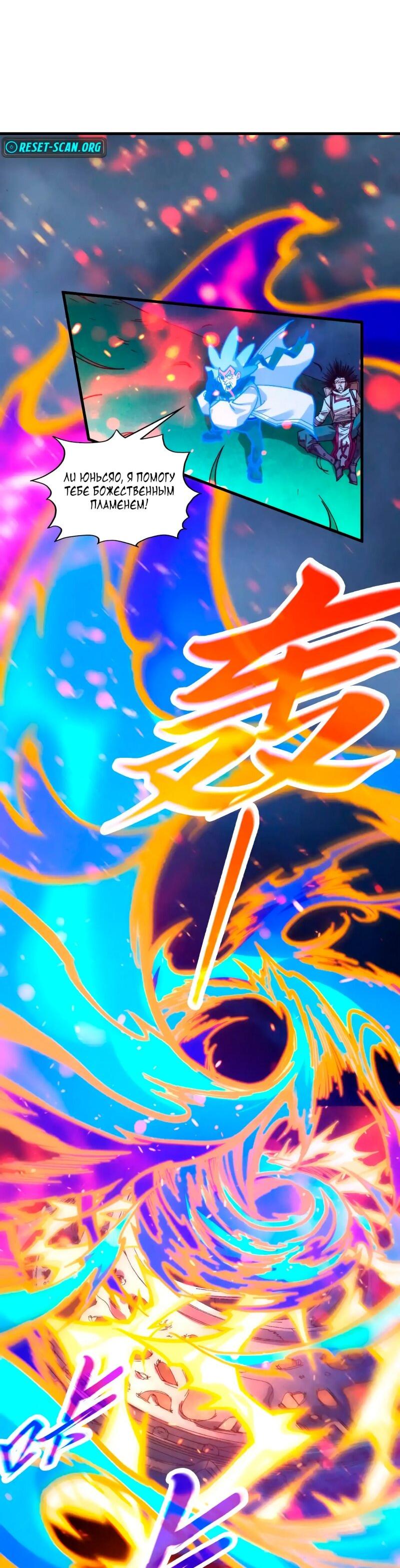 Read Сильнейший во все времена RU Manga Online