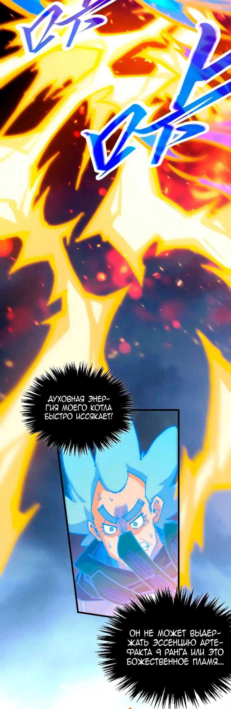 Read Сильнейший во все времена RU Manga Online