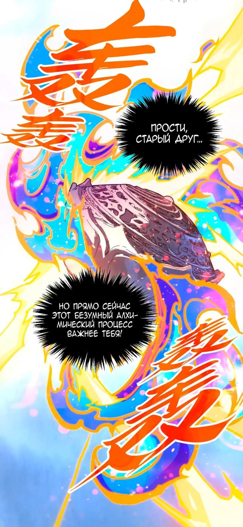 Read Сильнейший во все времена RU Manga Online
