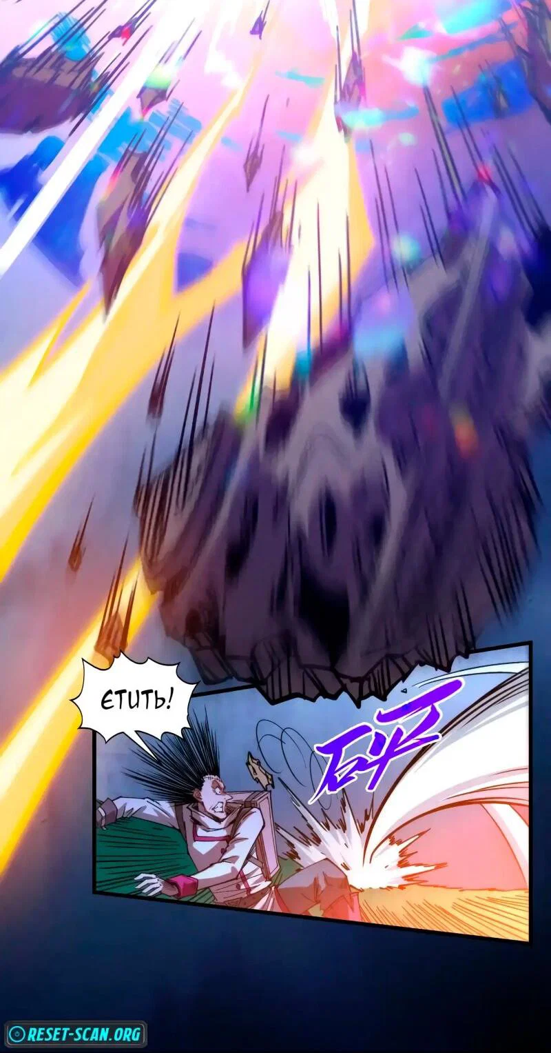 Read Сильнейший во все времена RU Manga Online