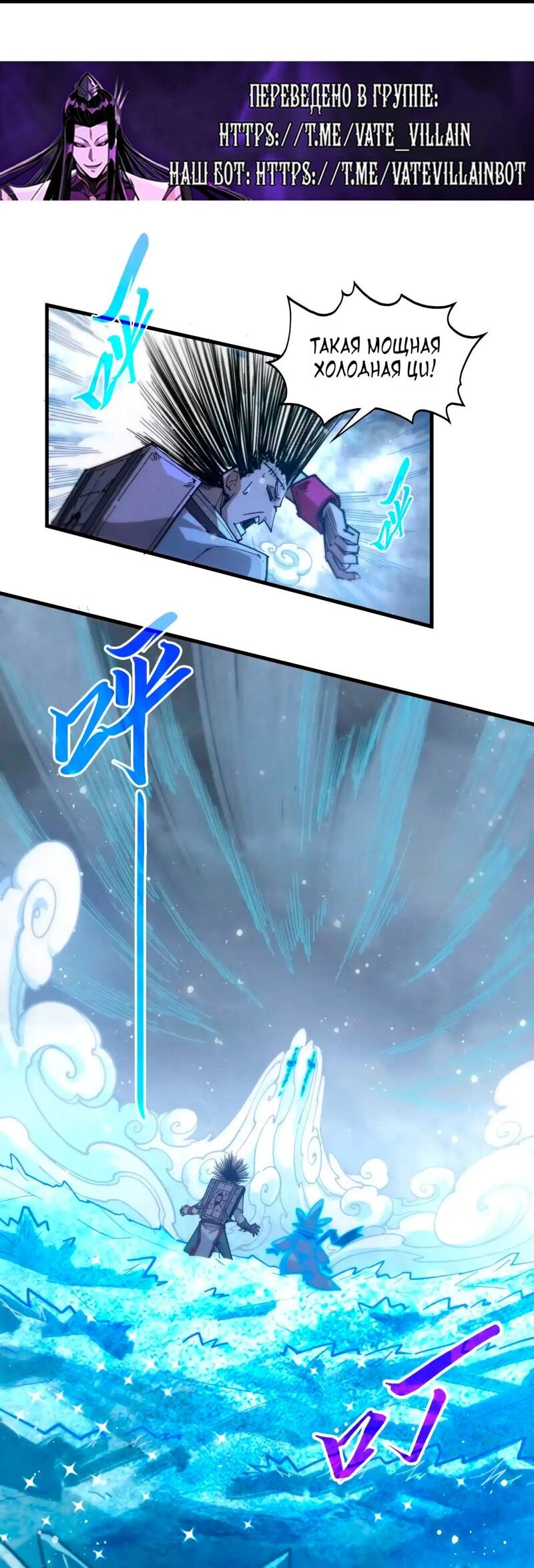 Read Сильнейший во все времена RU Manga Online