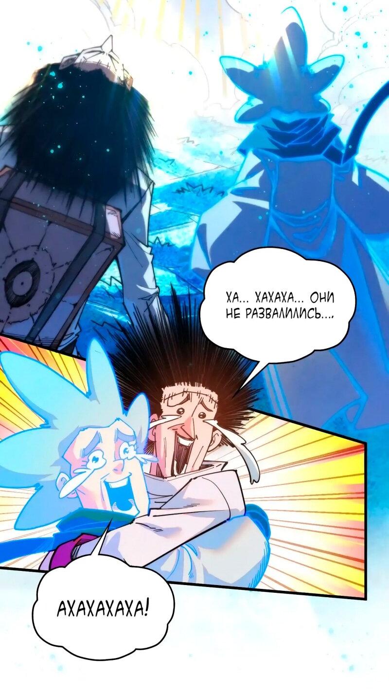 Read Сильнейший во все времена RU Manga Online