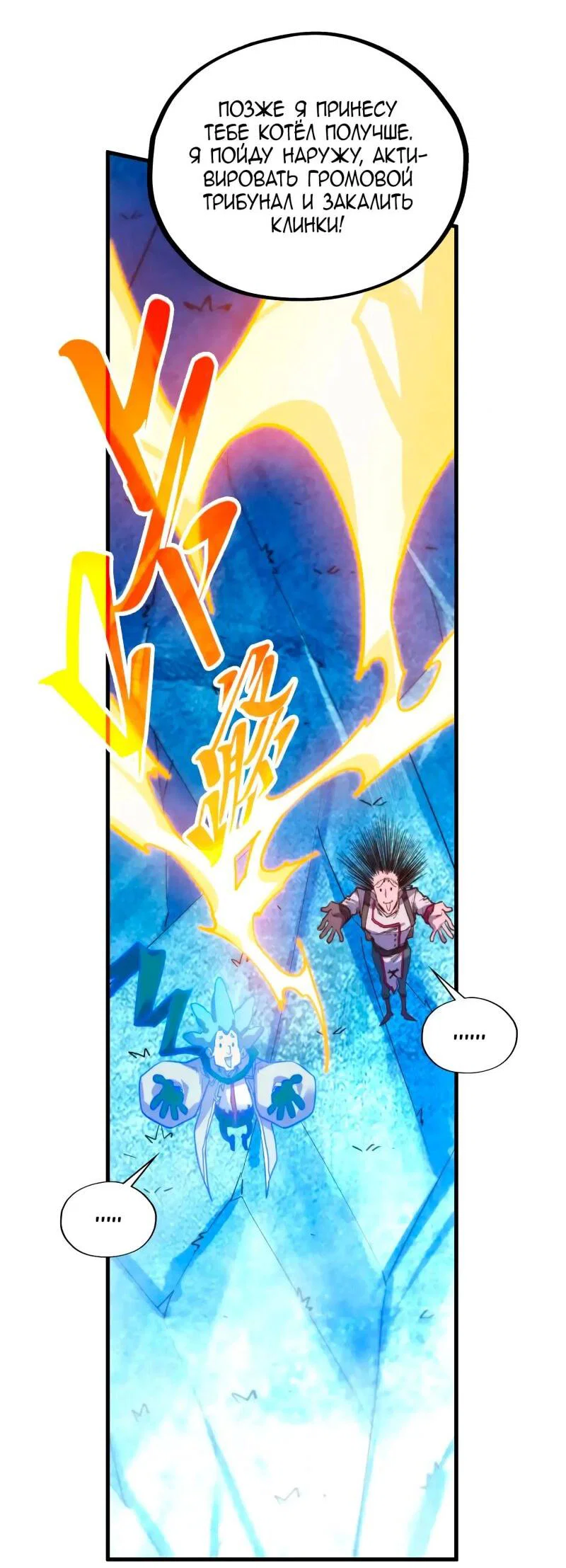 Read Сильнейший во все времена RU Manga Online