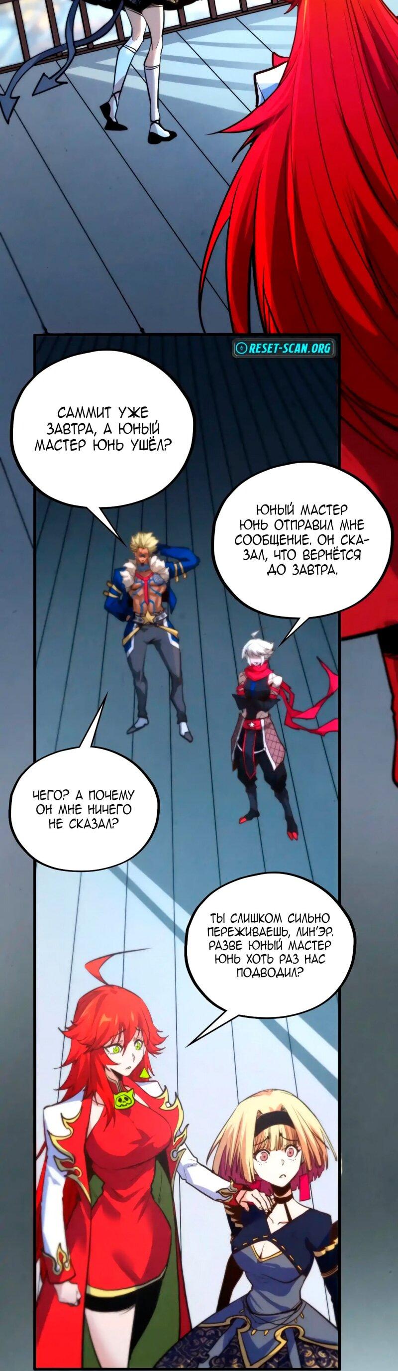 Read Сильнейший во все времена RU Manga Online