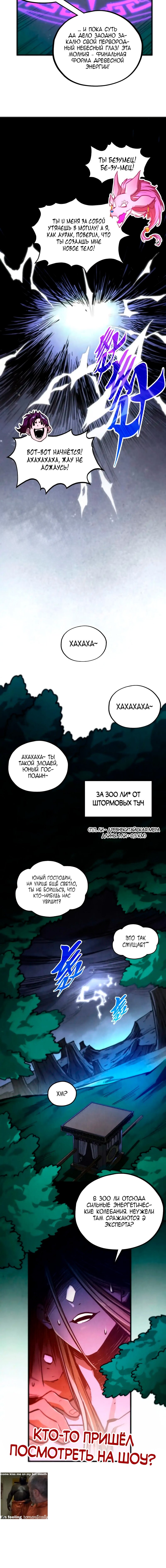 Read Сильнейший во все времена RU Manga Online