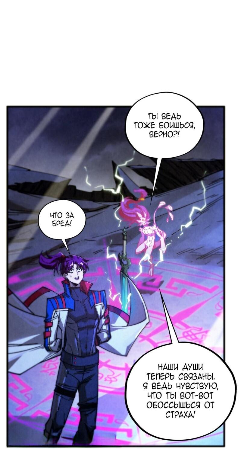Read Сильнейший во все времена RU Manga Online