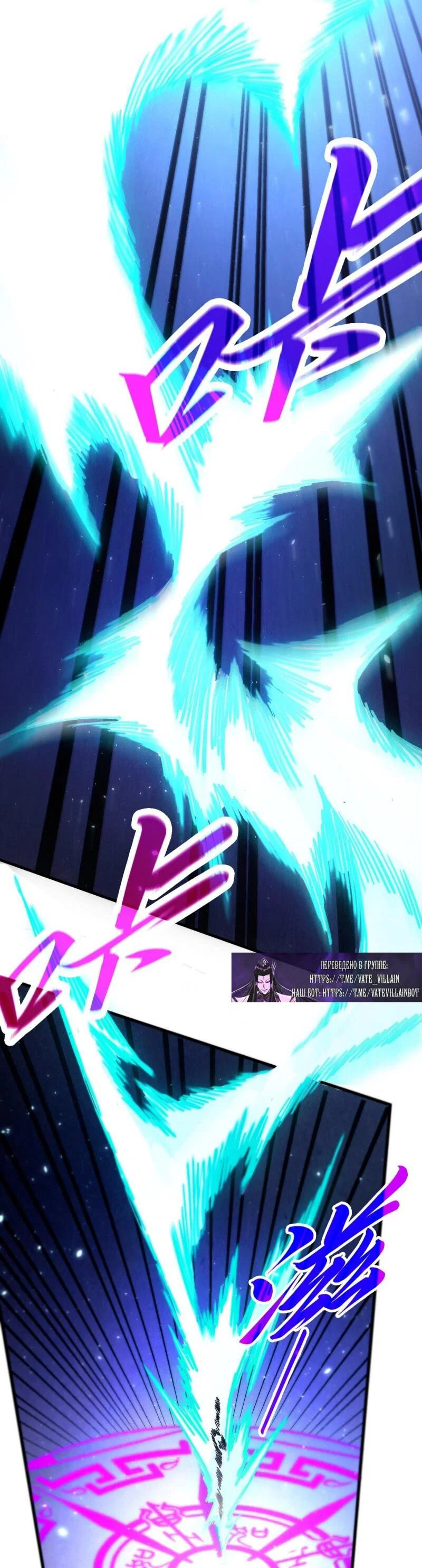 Read Сильнейший во все времена RU Manga Online