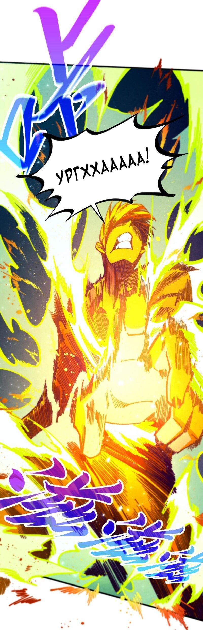 Read Сильнейший во все времена RU Manga Online