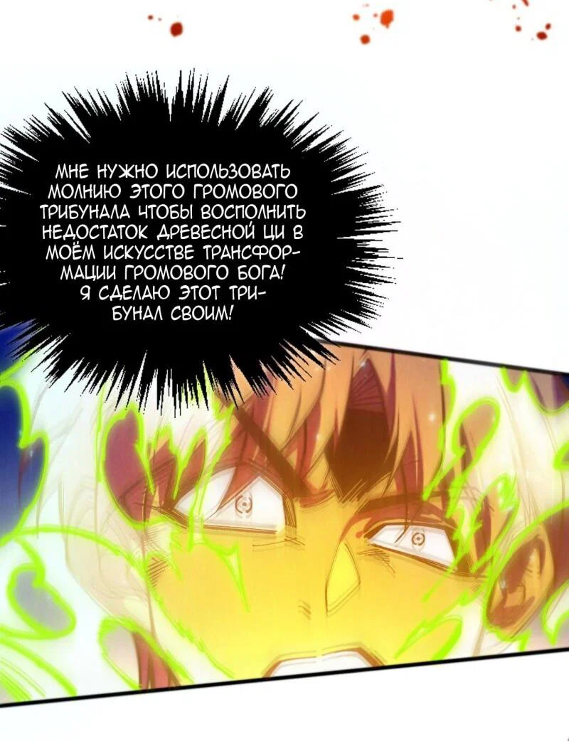 Read Сильнейший во все времена RU Manga Online