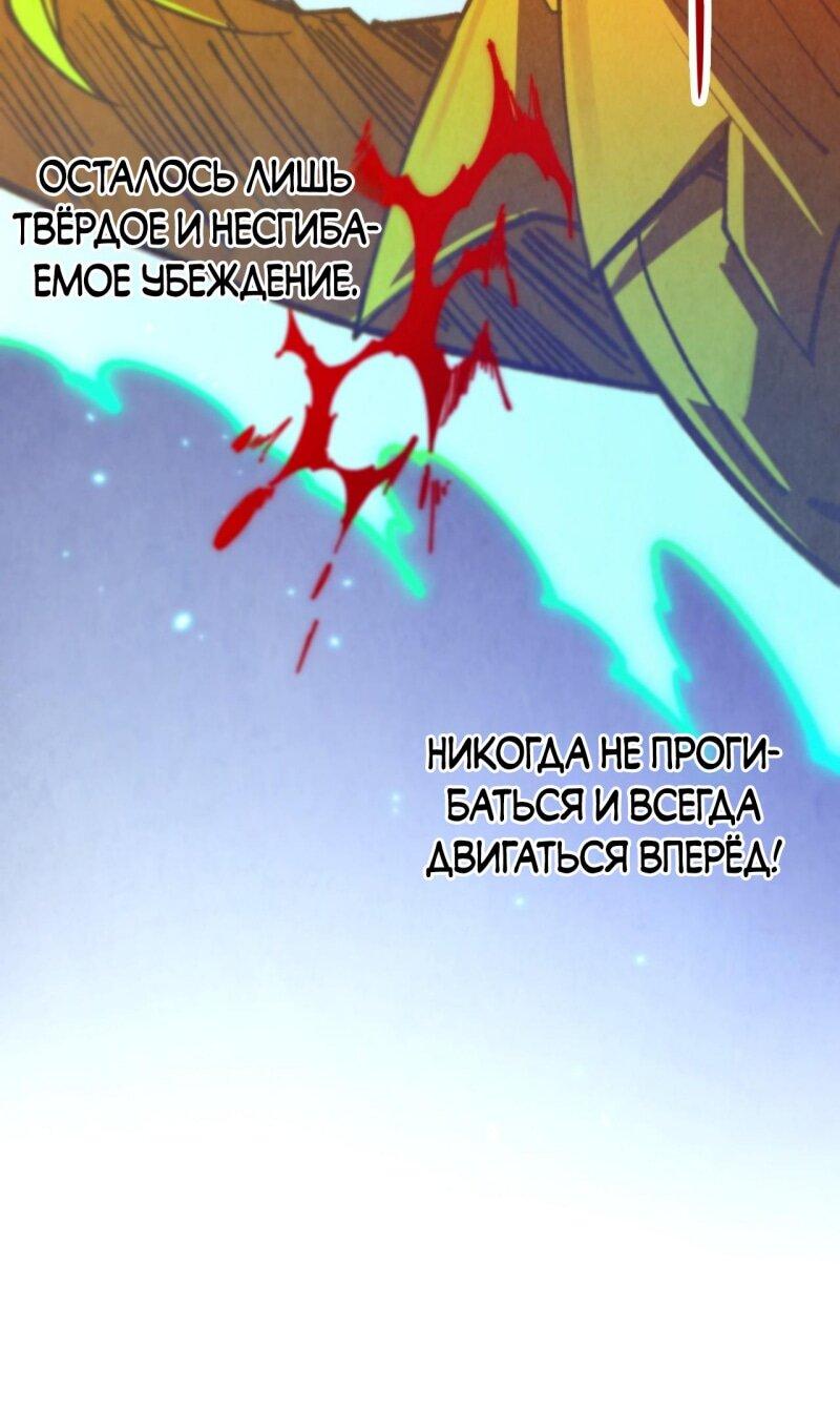 Read Сильнейший во все времена RU Manga Online