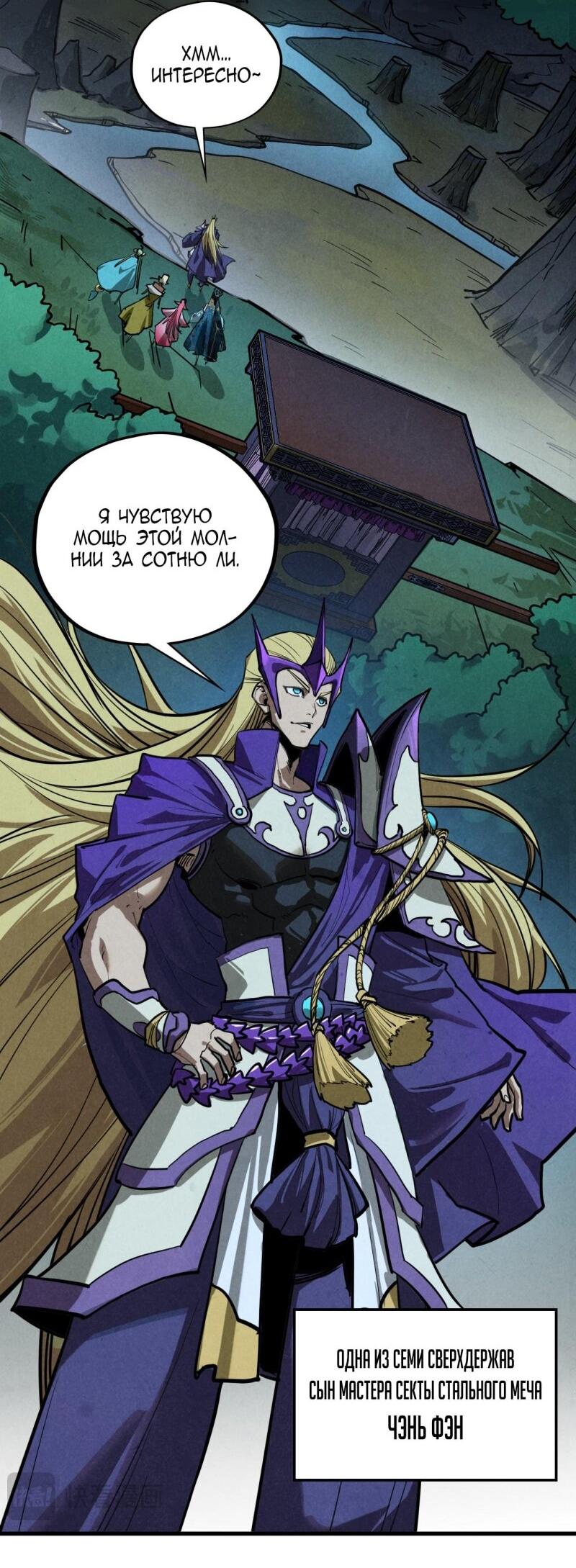 Read Сильнейший во все времена RU Manga Online