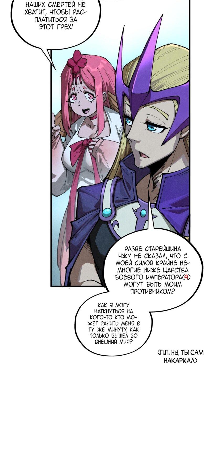 Read Сильнейший во все времена RU Manga Online