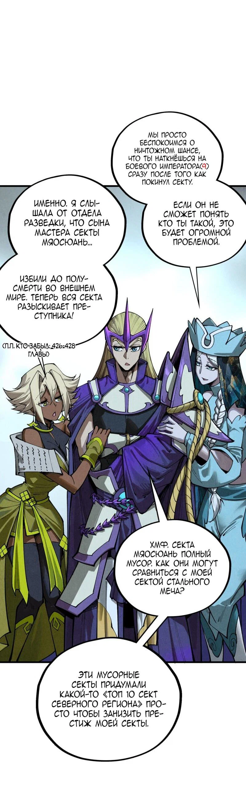 Read Сильнейший во все времена RU Manga Online