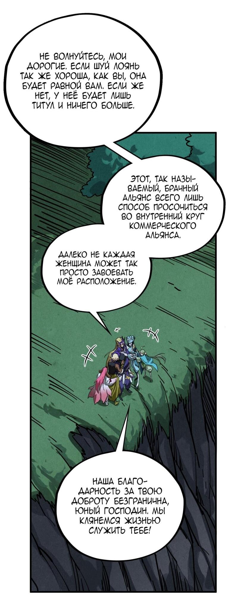 Read Сильнейший во все времена RU Manga Online