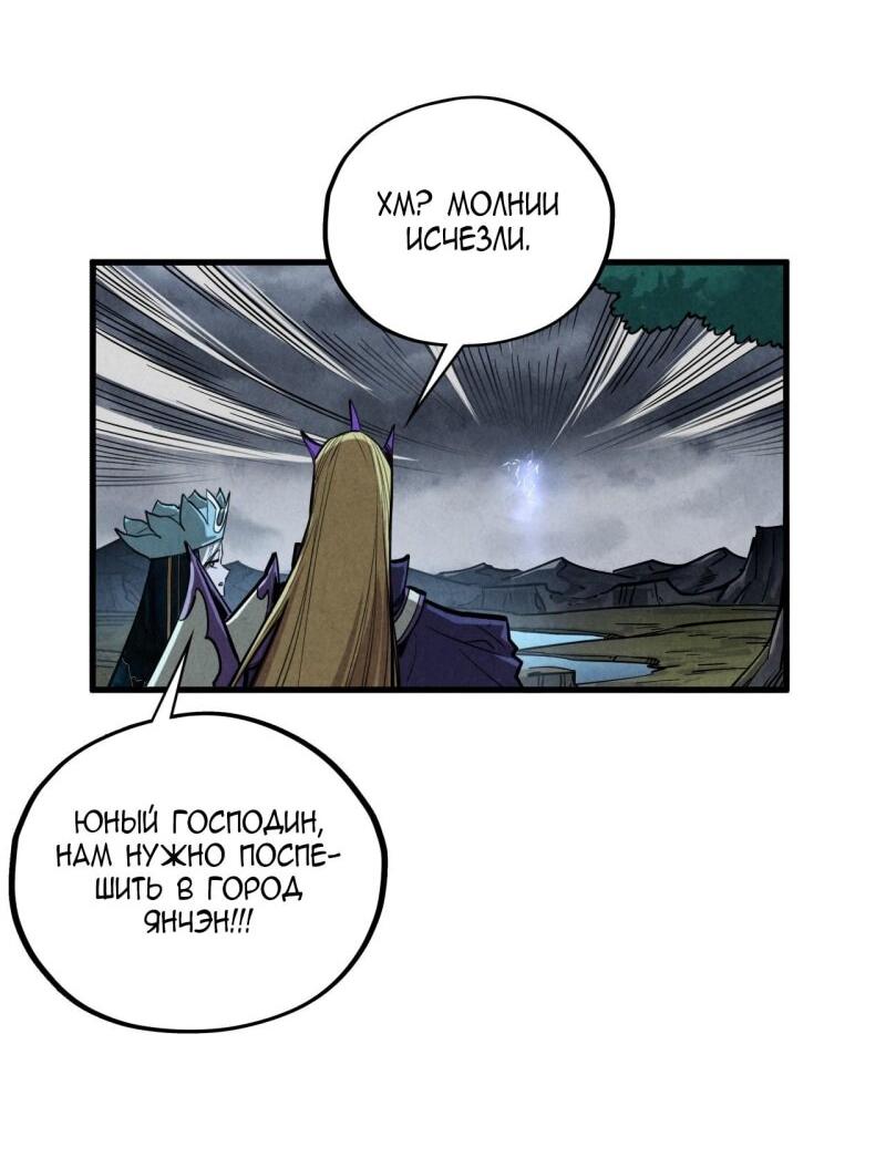Read Сильнейший во все времена RU Manga Online