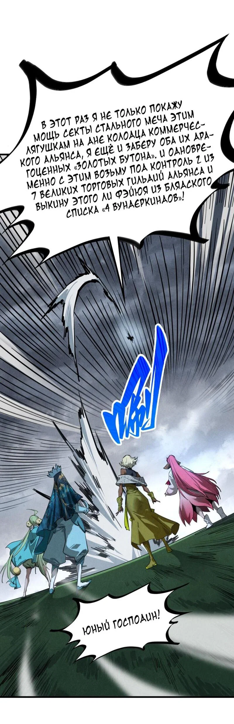 Read Сильнейший во все времена RU Manga Online