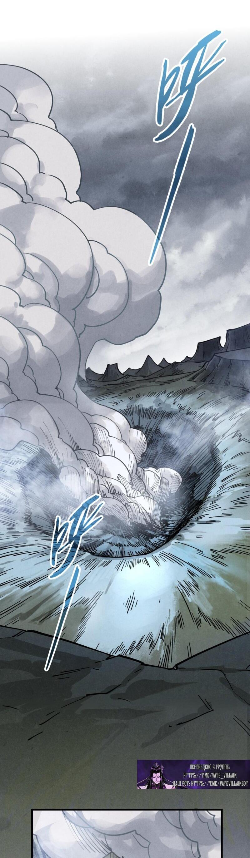 Read Сильнейший во все времена RU Manga Online
