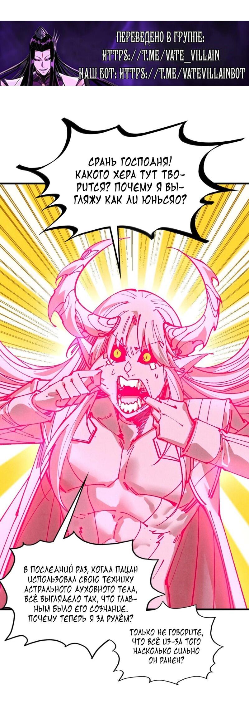 Read Сильнейший во все времена RU Manga Online