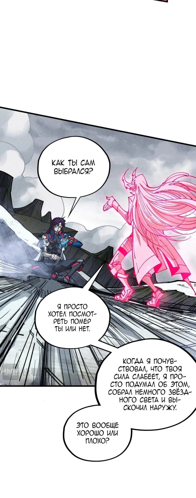 Read Сильнейший во все времена RU Manga Online