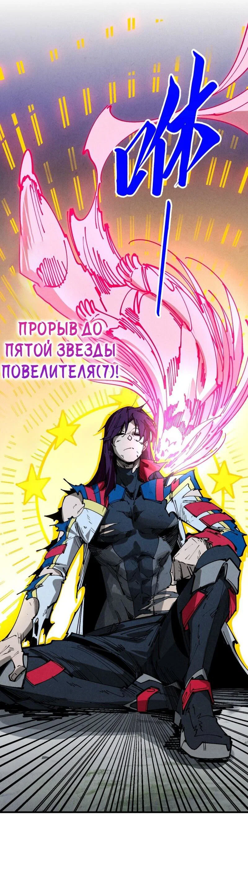 Read Сильнейший во все времена RU Manga Online