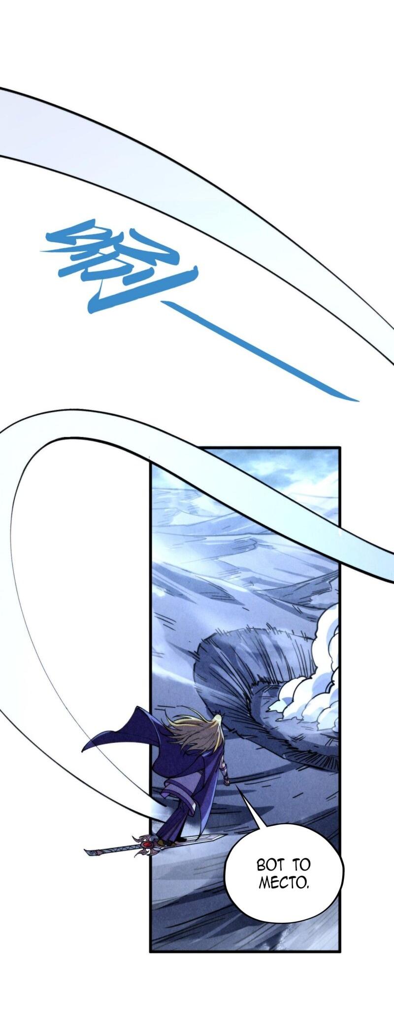 Read Сильнейший во все времена RU Manga Online