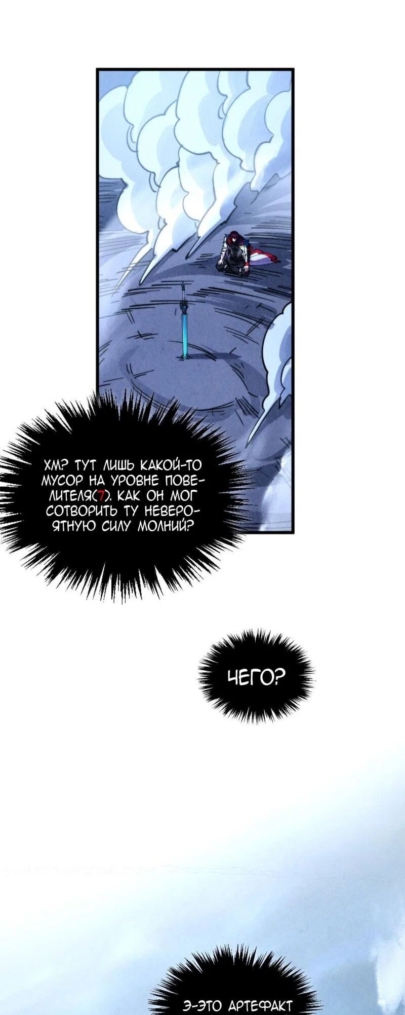 Read Сильнейший во все времена RU Manga Online