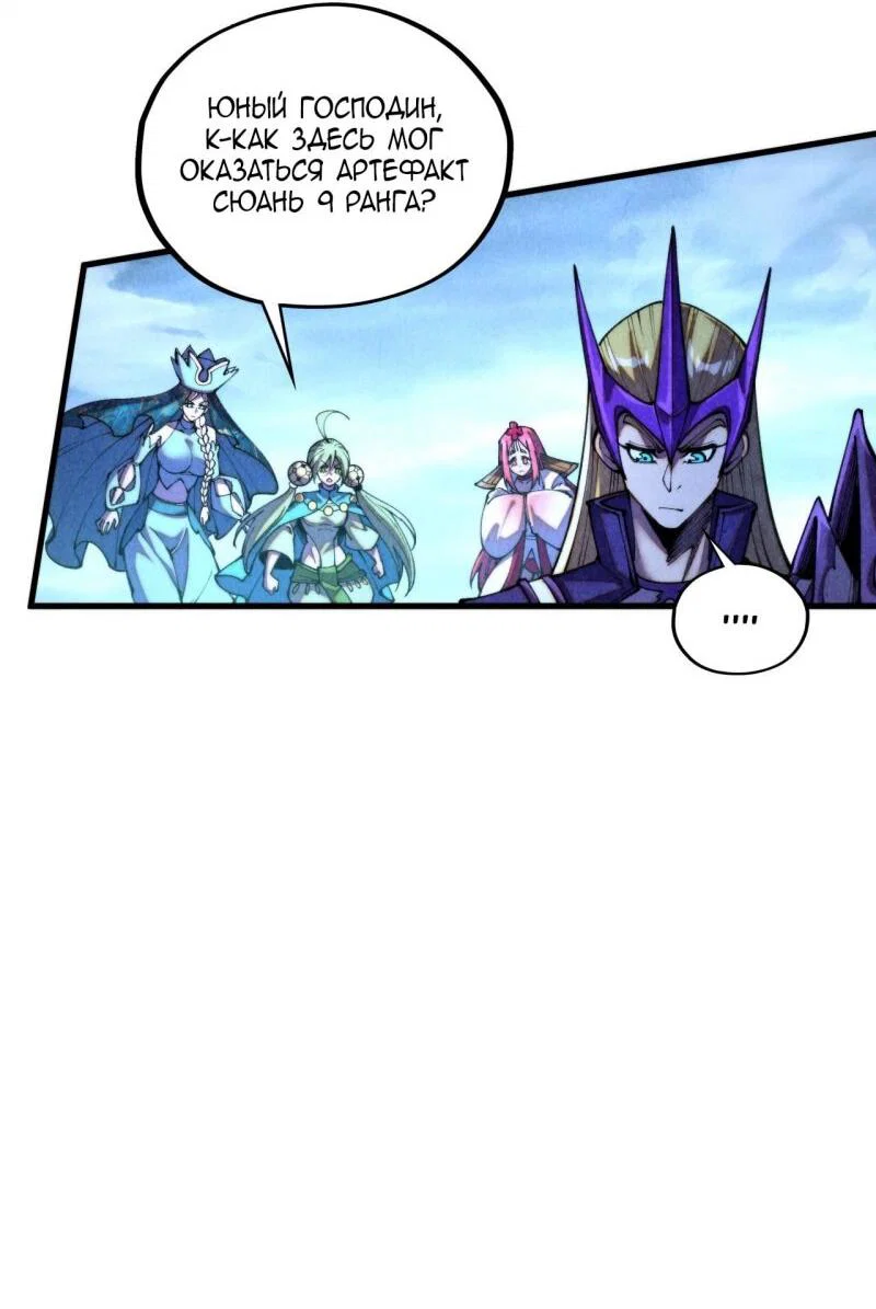 Read Сильнейший во все времена RU Manga Online