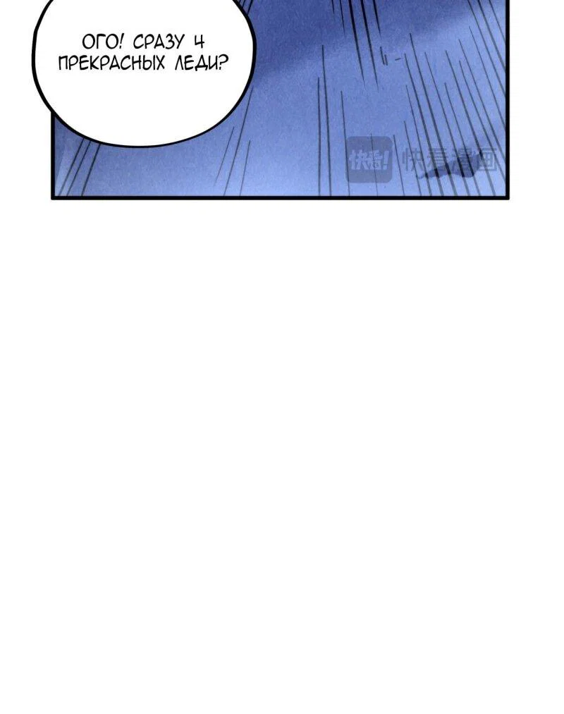 Read Сильнейший во все времена RU Manga Online