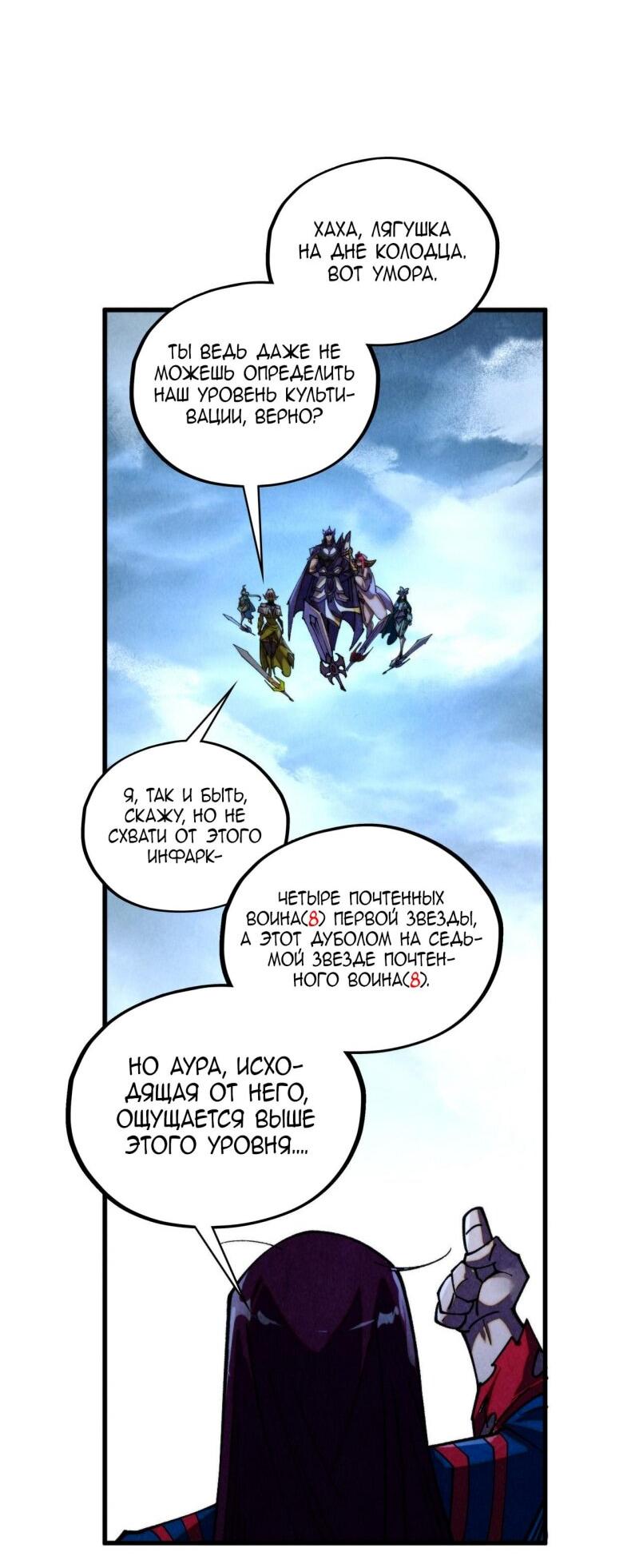 Read Сильнейший во все времена RU Manga Online