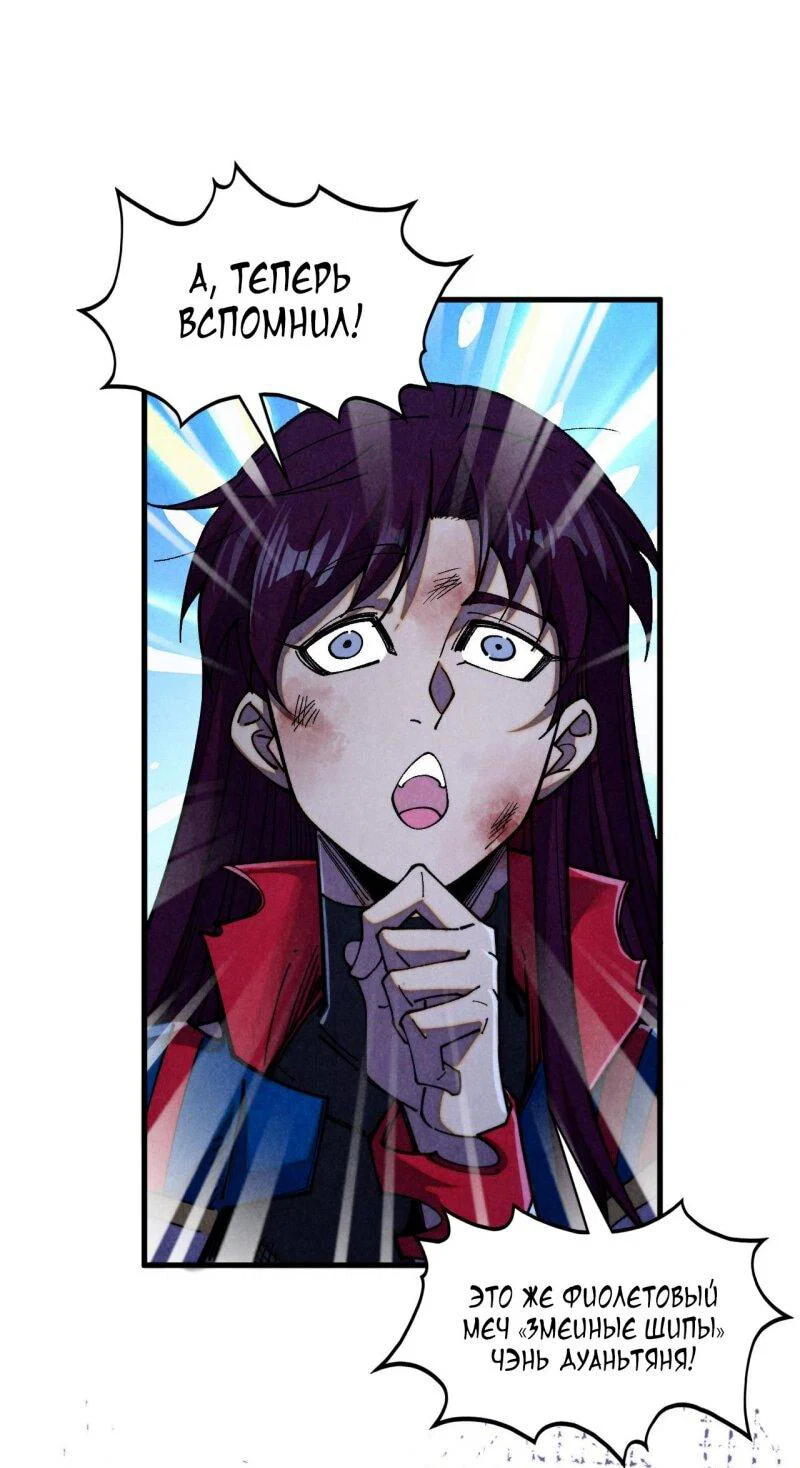 Read Сильнейший во все времена RU Manga Online
