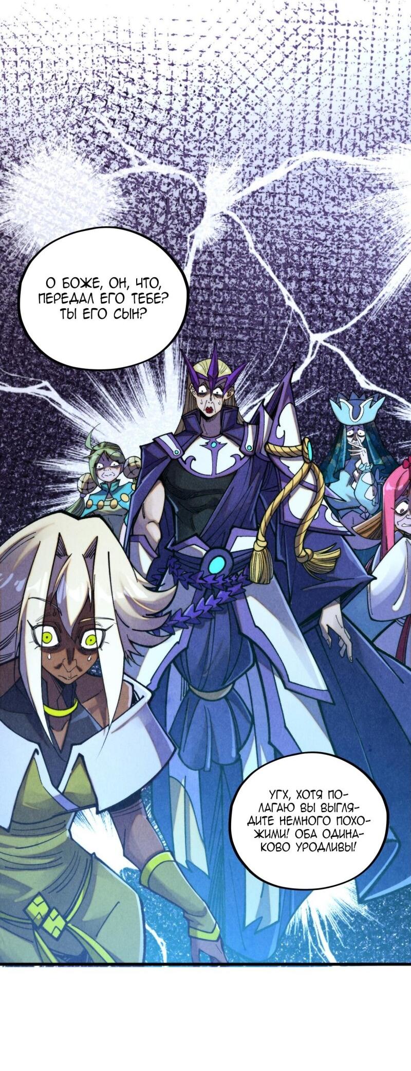 Read Сильнейший во все времена RU Manga Online