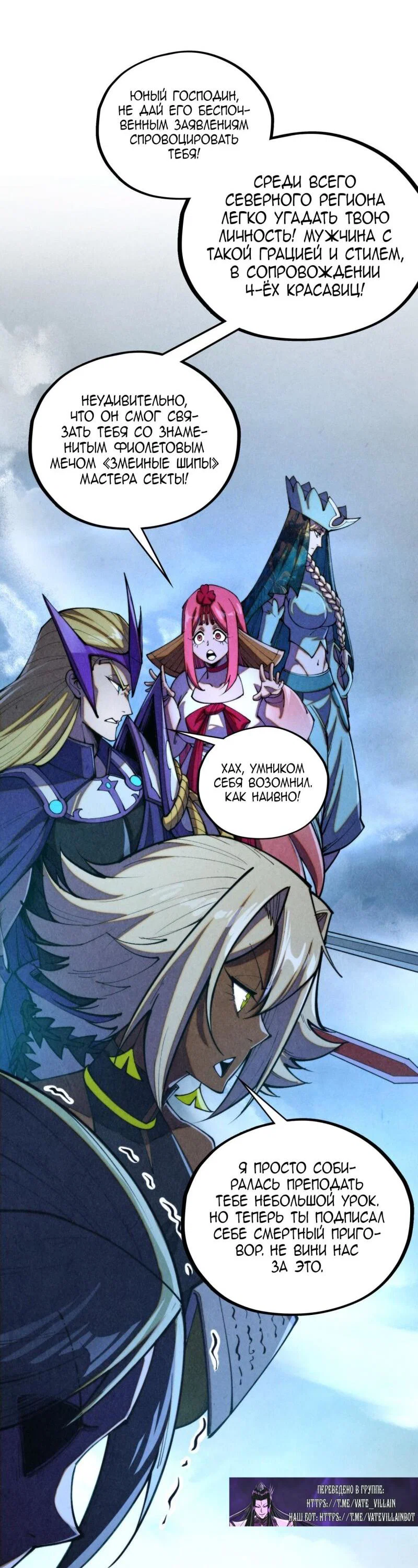 Read Сильнейший во все времена RU Manga Online