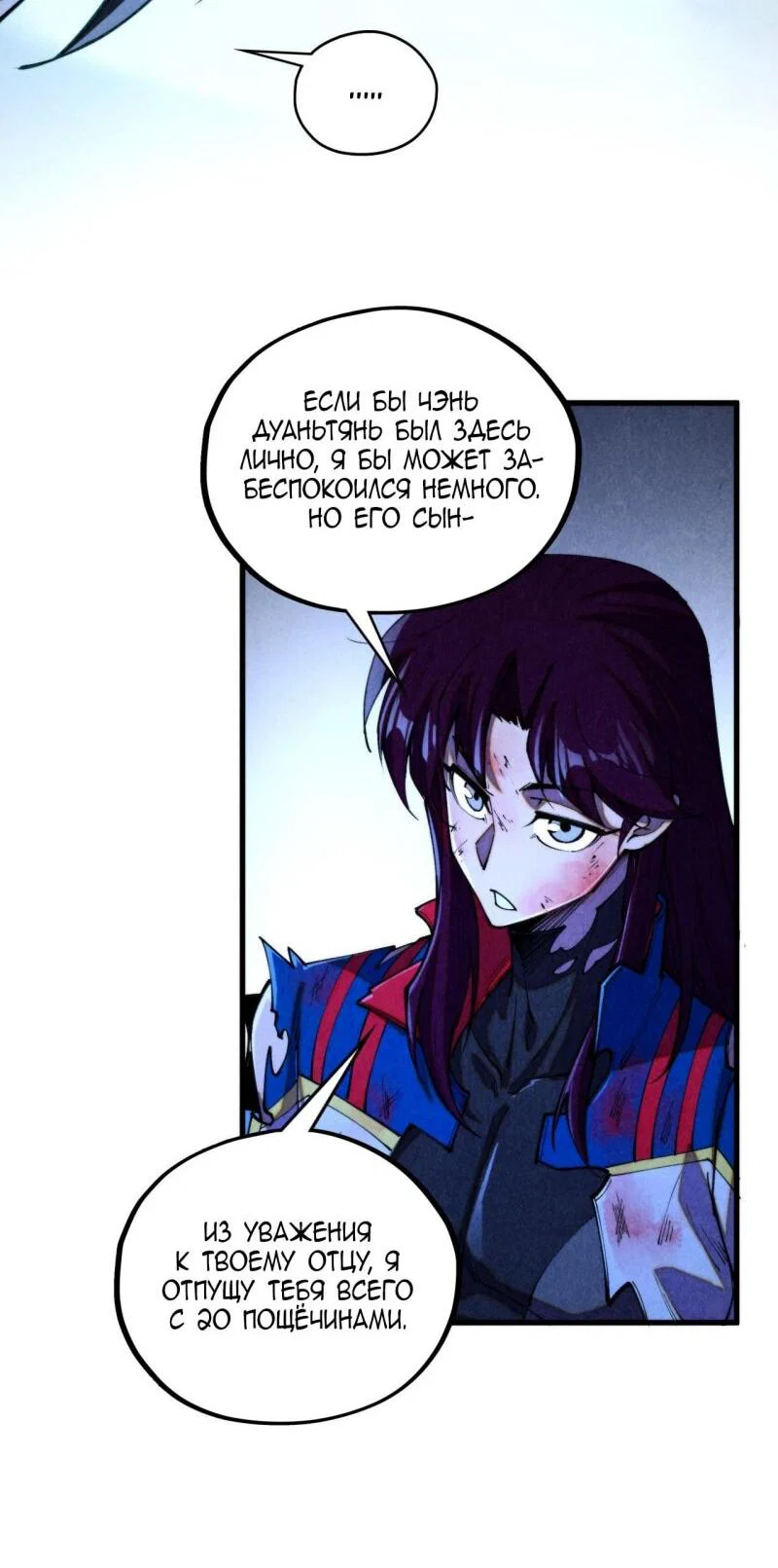 Read Сильнейший во все времена RU Manga Online