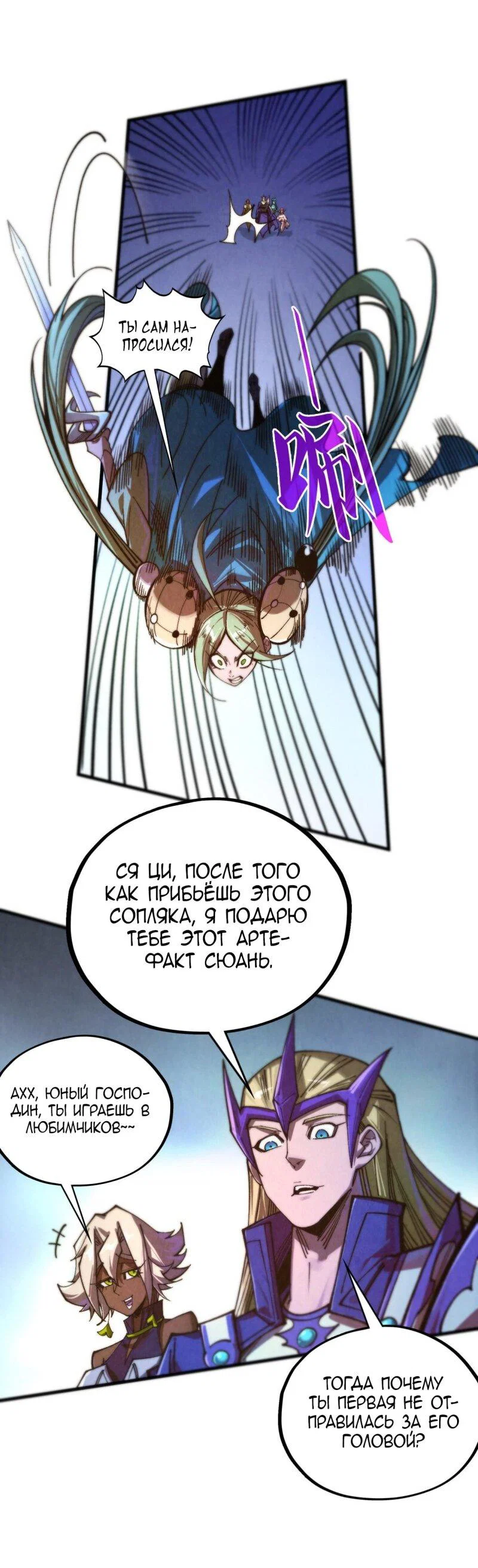 Read Сильнейший во все времена RU Manga Online