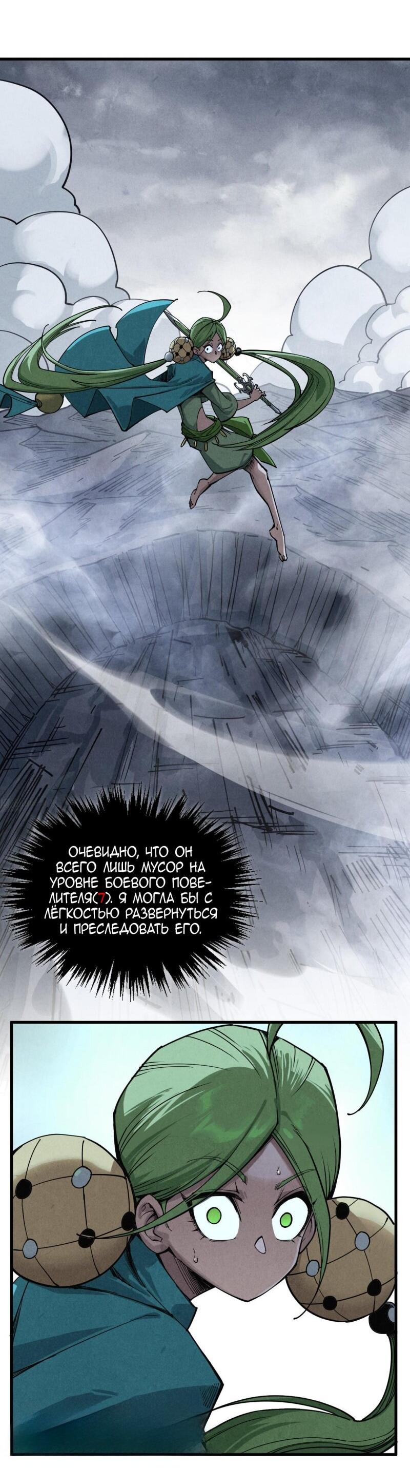 Read Сильнейший во все времена RU Manga Online