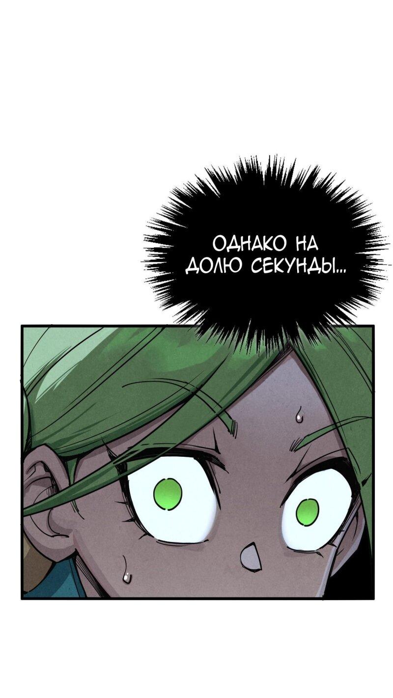 Read Сильнейший во все времена RU Manga Online