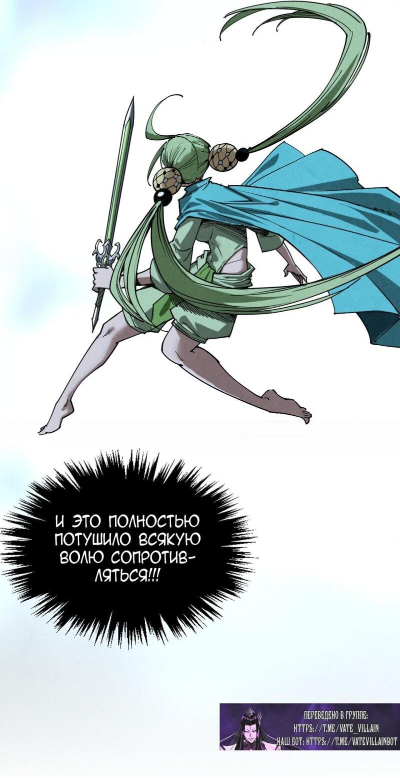 Read Сильнейший во все времена RU Manga Online