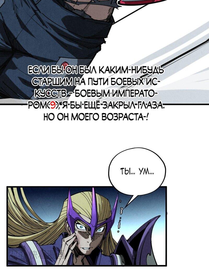 Read Сильнейший во все времена RU Manga Online