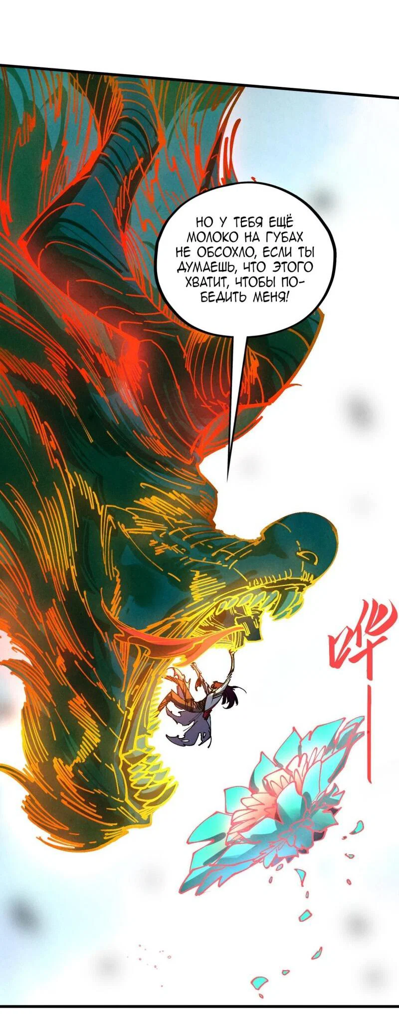 Read Сильнейший во все времена RU Manga Online