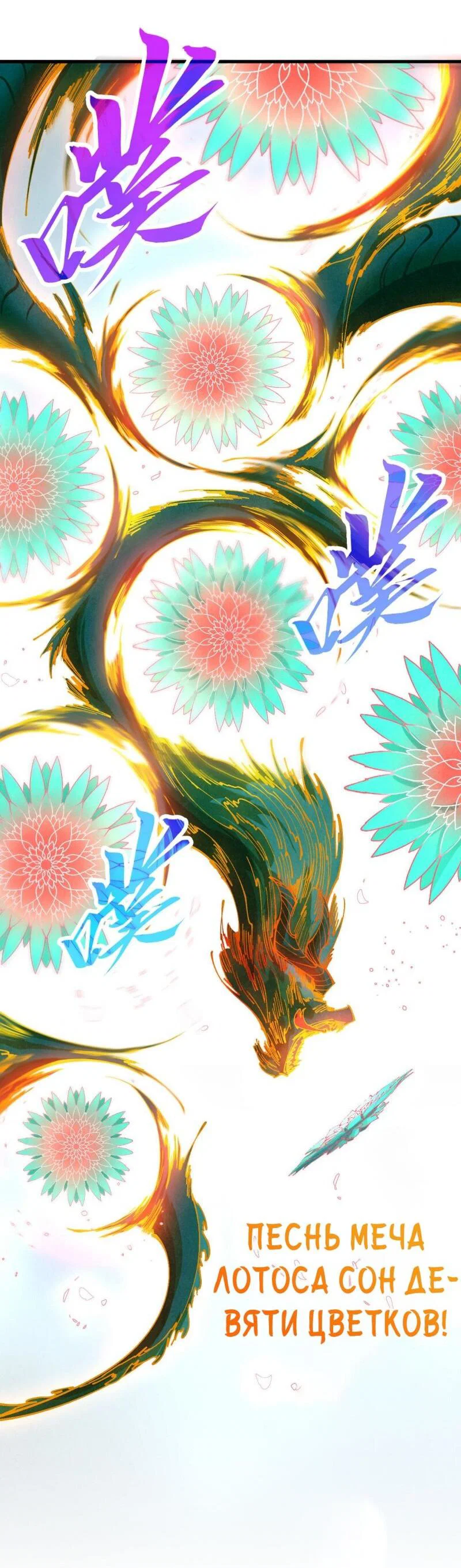 Read Сильнейший во все времена RU Manga Online