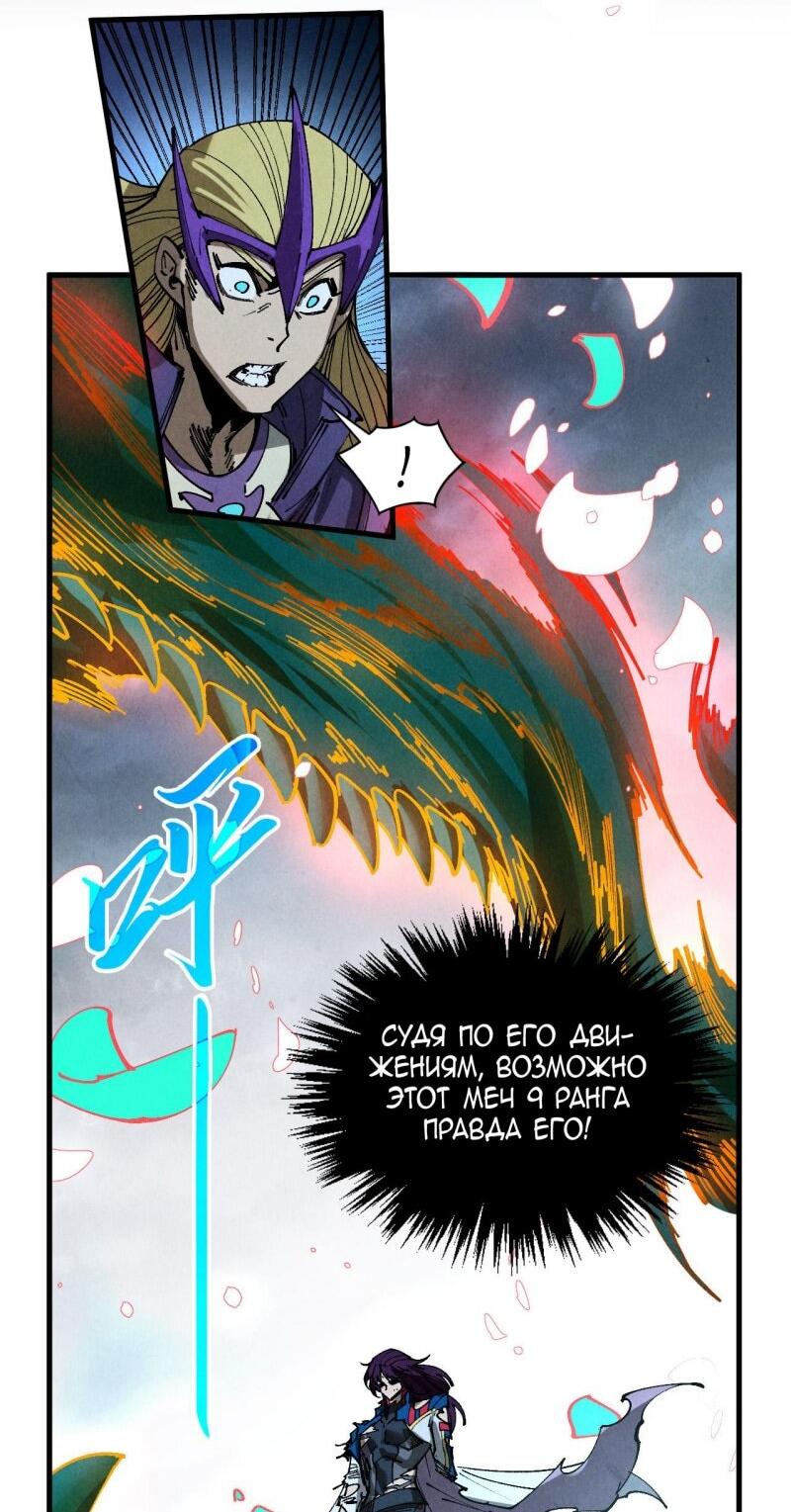 Read Сильнейший во все времена RU Manga Online