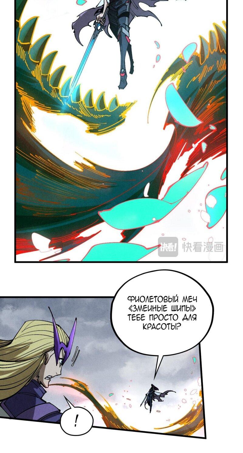 Read Сильнейший во все времена RU Manga Online