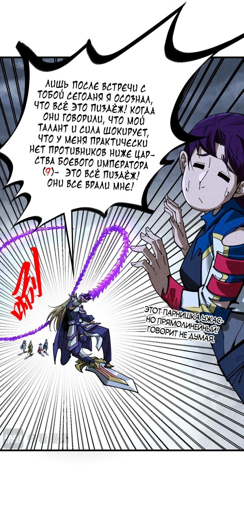 Read Сильнейший во все времена RU Manga Online